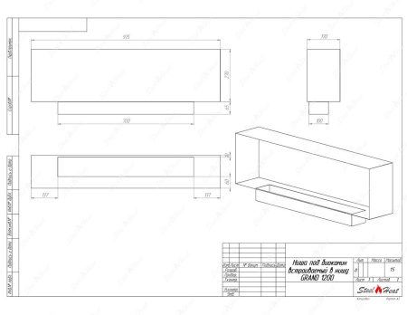Биокамин SteelHeat GRAND 1200 стемалит по цене 49 140 руб.
