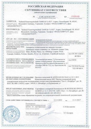 Газовая топка Vero Design GA 90 F 
Газовая топка Vero Design GA 90 F