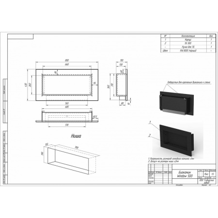 Биокамин встраиваемый W250IIH PremiumFire по цене 42 240 руб.