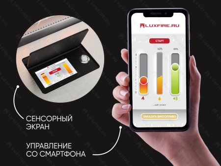 Автоматический биокамин Lux Fire Smart Flame 600 RC Автоматический биокамин Lux Fire Smart Flame 600 RC по цене 259 380 руб.