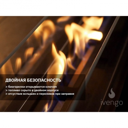 Биокамин IVENGO SLIM 1500х550 Биокамин IVENGO SLIM 1500х550 по цене 119 074 руб.