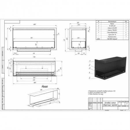 Биокамин угловой 800G PremiumFire Биокамин угловой 800G PremiumFire по цене 56 280 руб.