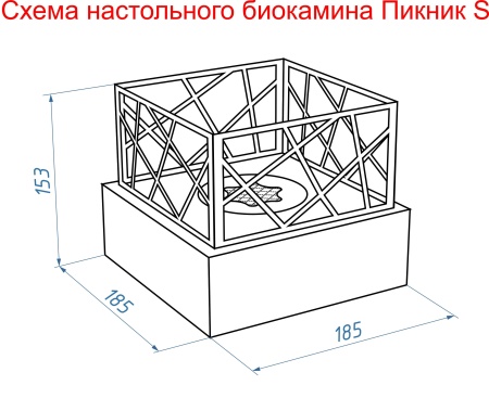Настольный биокамин Lux Fire "Пикник" S (черный) по цене 12 826 руб.
