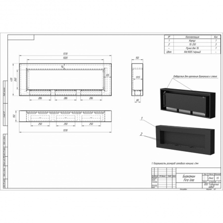 Биокамин настенный WF250IIIH PremiumFire Биокамин настенный WF250IIIH PremiumFire по цене 44 520 руб.