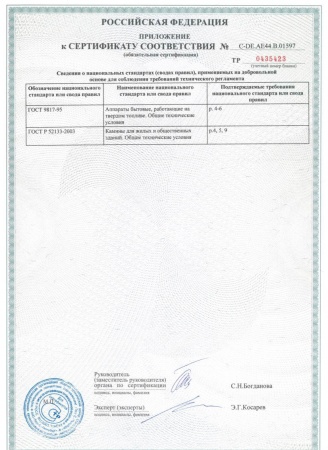 Газовая топка Vero Design NI G2 H3 
Газовая топка Vero Design NI G2 H3